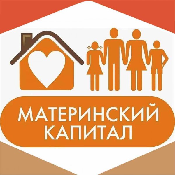 Средствами материнского капитала можно оплатить детский сад