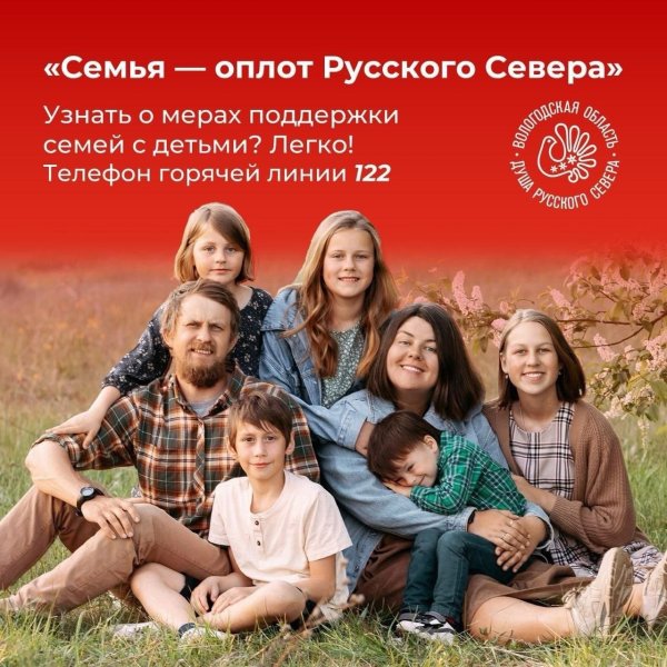 Как узнать о мерах поддержки семей с детьми?