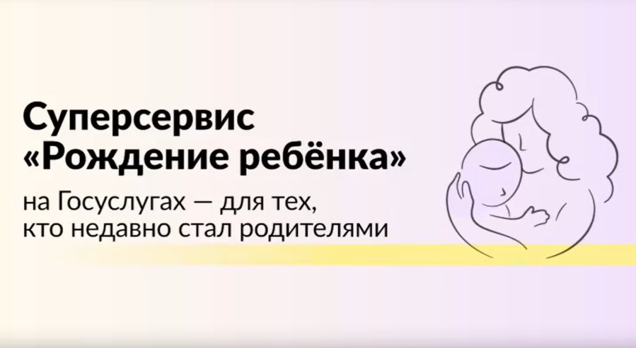 Зарегистрировать рождение и получить свидетельство малыша можно 3 способами, но самый лучший - онлайн!