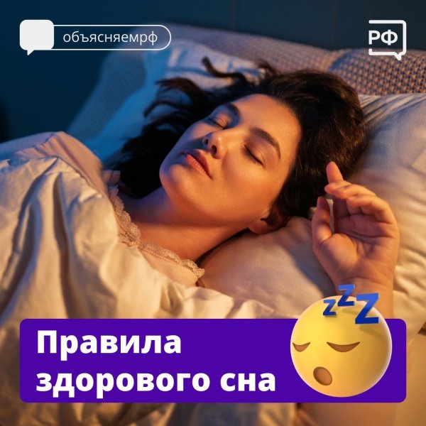 Знаете, чем занимается ваш организм, пока вы спите?