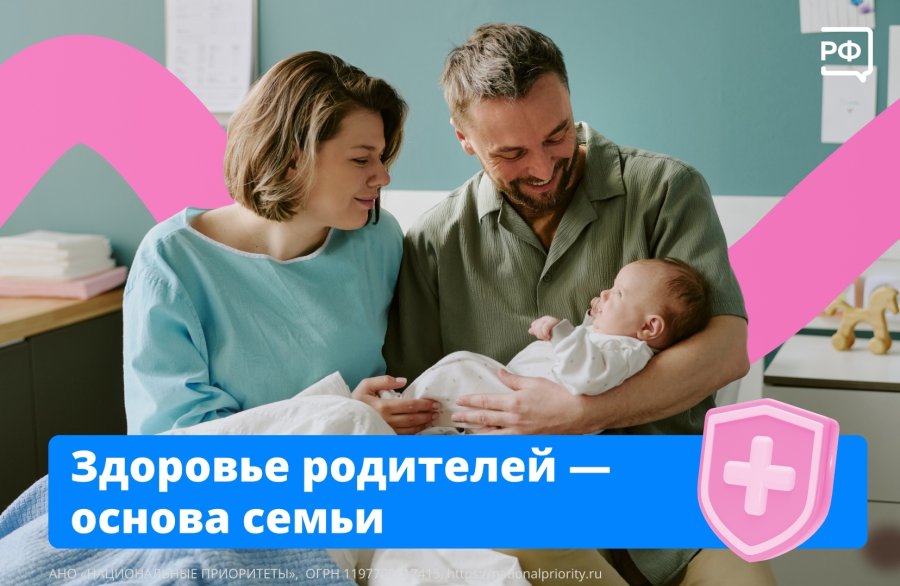 Подготовка к рождению ребёнка начинается с заботы о собственном здоровье