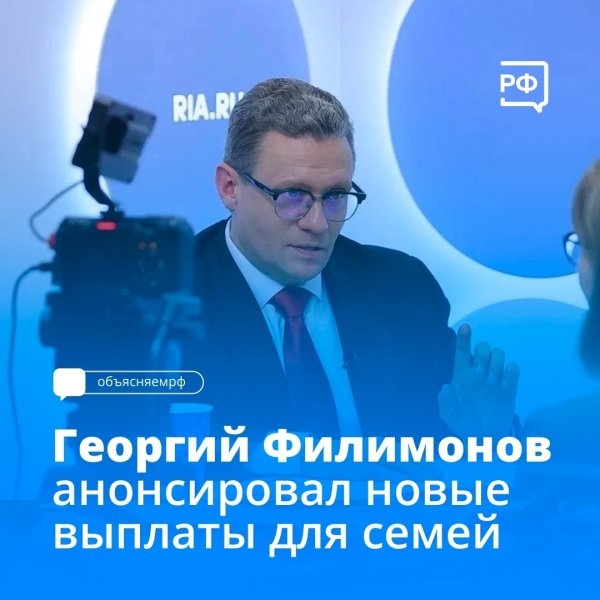 Новые меры поддержки для семей с детьми с 1 июня 2026 года