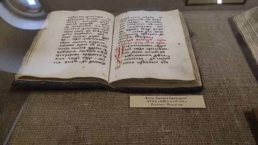 Экскурсия "Старинная книга"