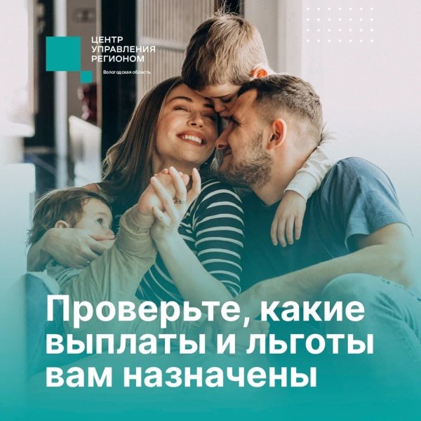 Полная выписка о всех мерах социальной поддержки