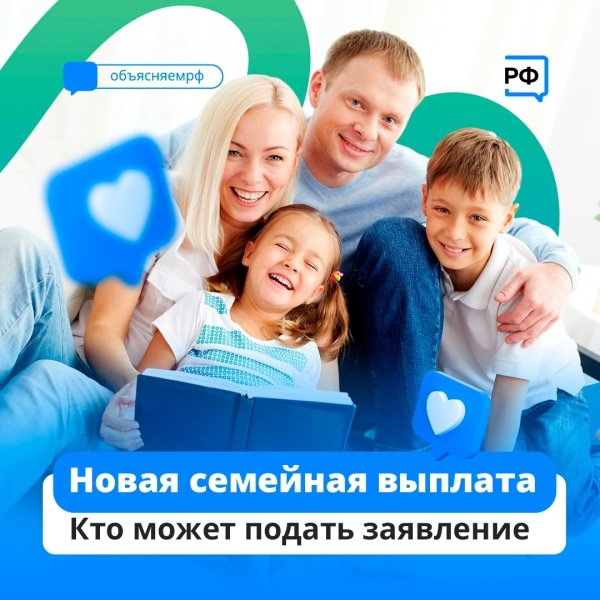 Ежегодная семейная выплата