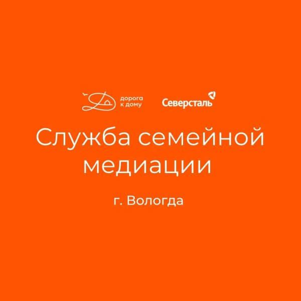 В Территориальном центре продолжает работу Служба семейной медиации