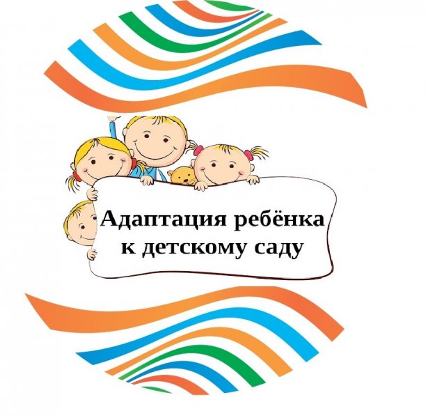 Вебинар «Адаптация детей к детскому саду. Невротические привычки у детей (грызет ногти, сосет палец и др.): как реагировать родителям»