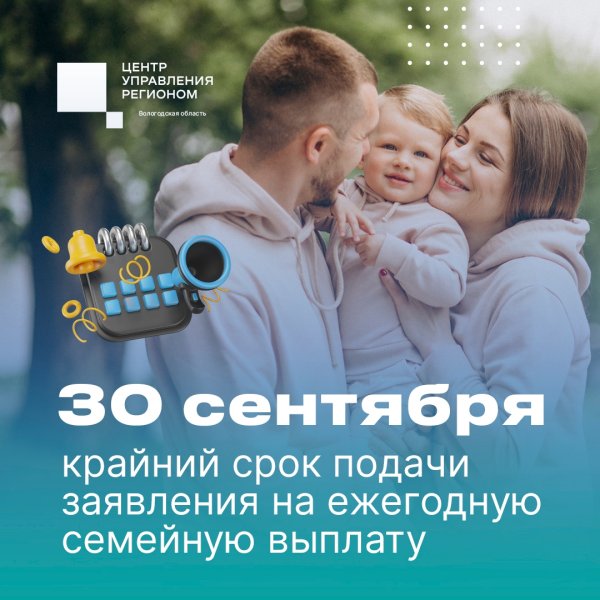 Выплату могут получить работающие родители Вологодской области, у которых двое и больше детей.