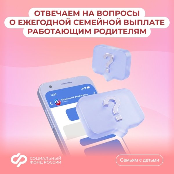 30 сентября — последний день для подачи заявления на ежегодную семейную выплату в 2026 году