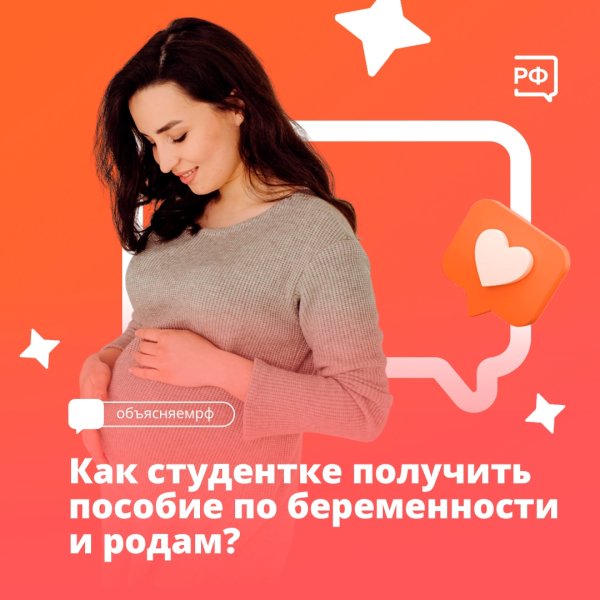 Единовременное пособие уже получили 95 вологодских студенток, обучающиеся по очной форме