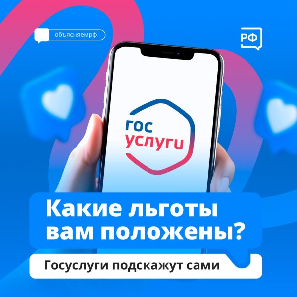 Автоматические уведомления от Госуслуг подскажут вологжанам, какие выплаты и льготы им положены