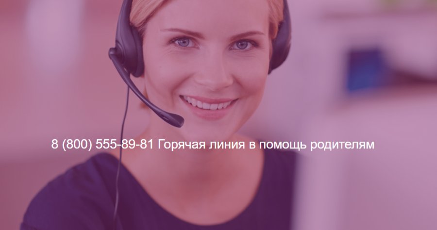 Служба оказания услуг психолого-педагогической, методической и консультативной помощи