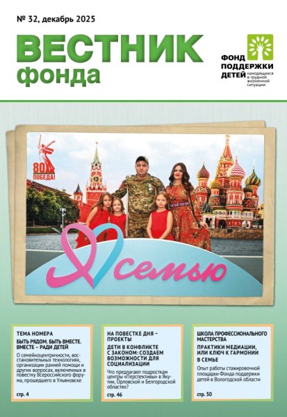 Профессиональная стажировочная площадка