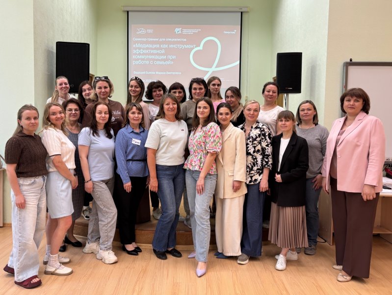 Обучающее мероприятие для специалистов по медиации