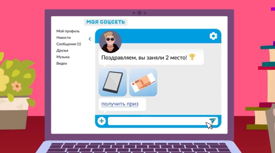 Мультфильм от киберполиции России